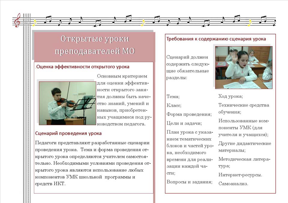 Сценарий для учителя по урокам Сценарий для учителя по урокам