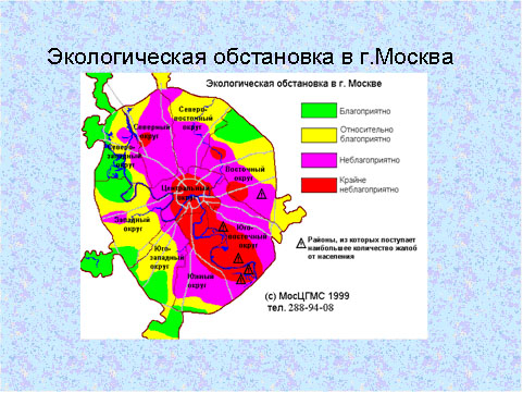 Магазин Роза Ветров На Новослободской