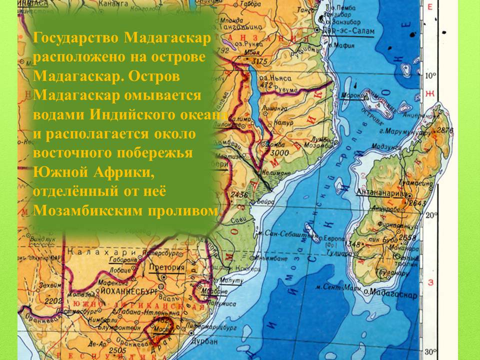 Мадагаскар презентация по географии