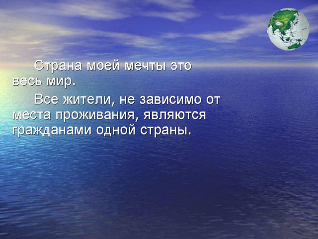 Человек в мире природы презентация по мхк 7 класс