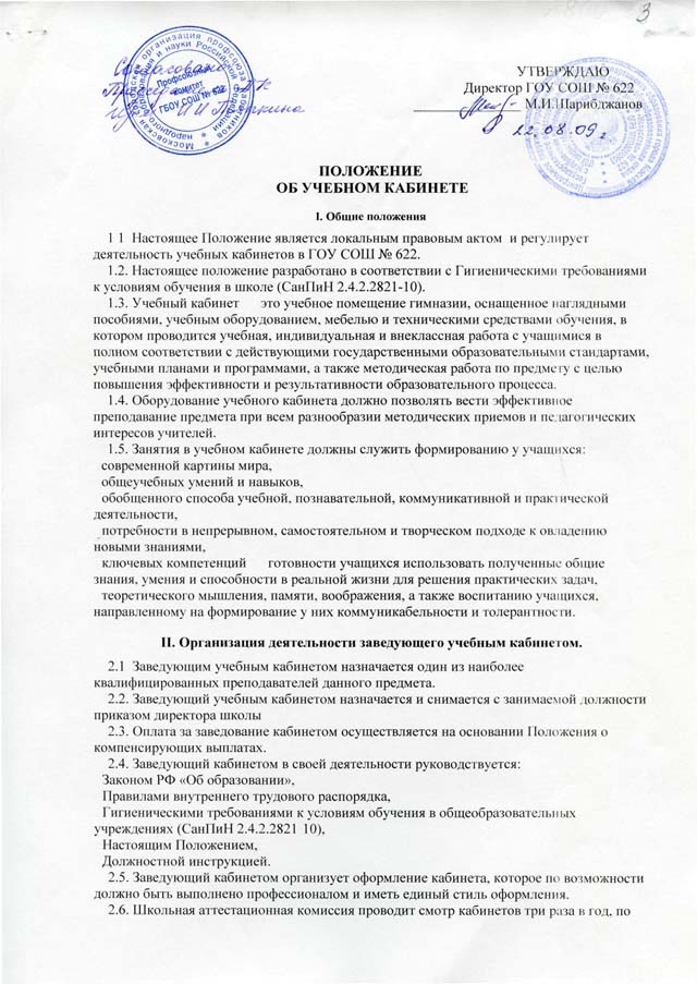 Положение об индивидуальном учебном плане