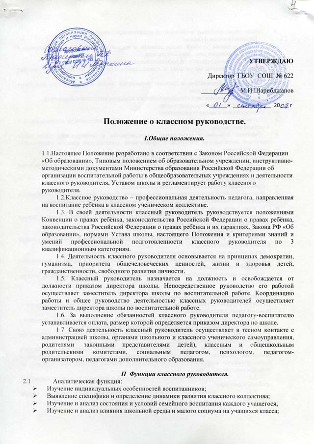 Положение о классности водителей на предприятии образец